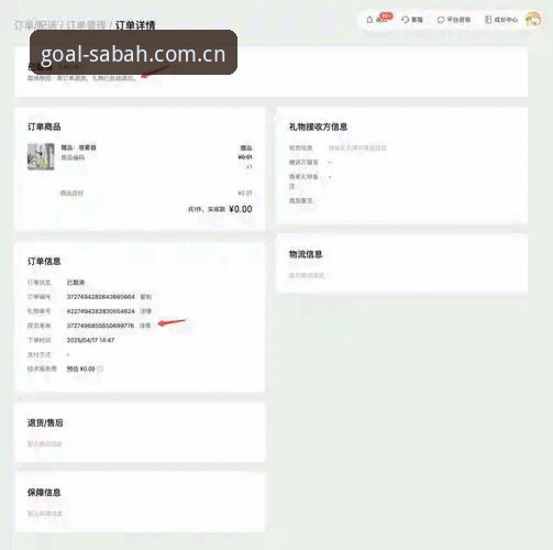 沙巴体育足彩核心功能与实操深度分析：从下载到投注的全面解析
