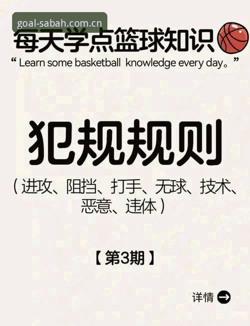 篮球交易谈判里的“非卖品”博弈：从冈萨雷斯被拒看NBA球队策略操作教程